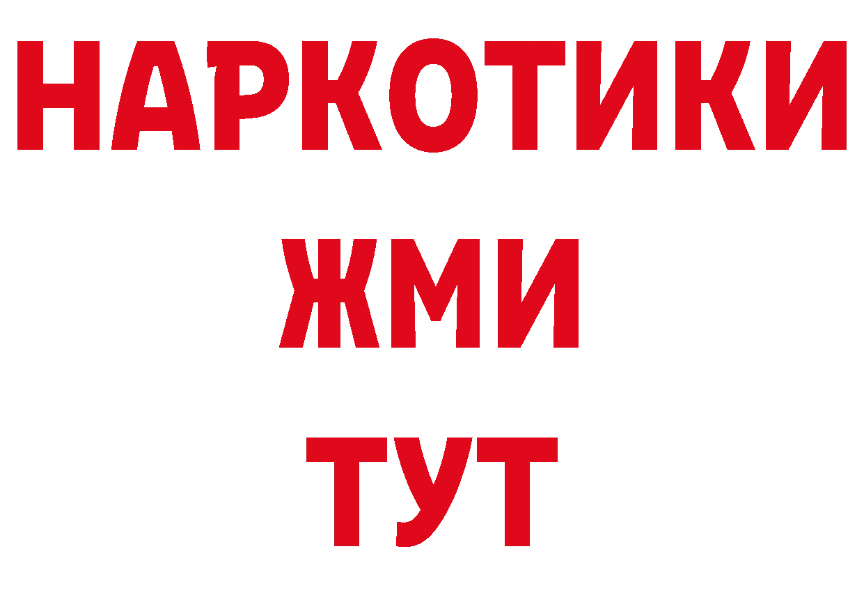 Где купить закладки? нарко площадка наркотические препараты Гурьевск