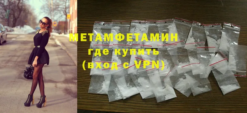 МЕТАМФЕТАМИН Methamphetamine  Гурьевск 